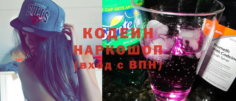 Codein Purple Drank  что такое наркотик  Нерчинск 